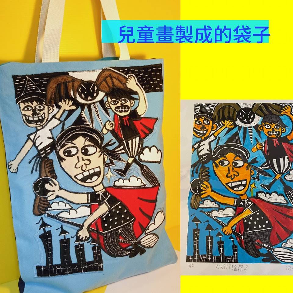 Child's drawing turned into custom handmade fabric art